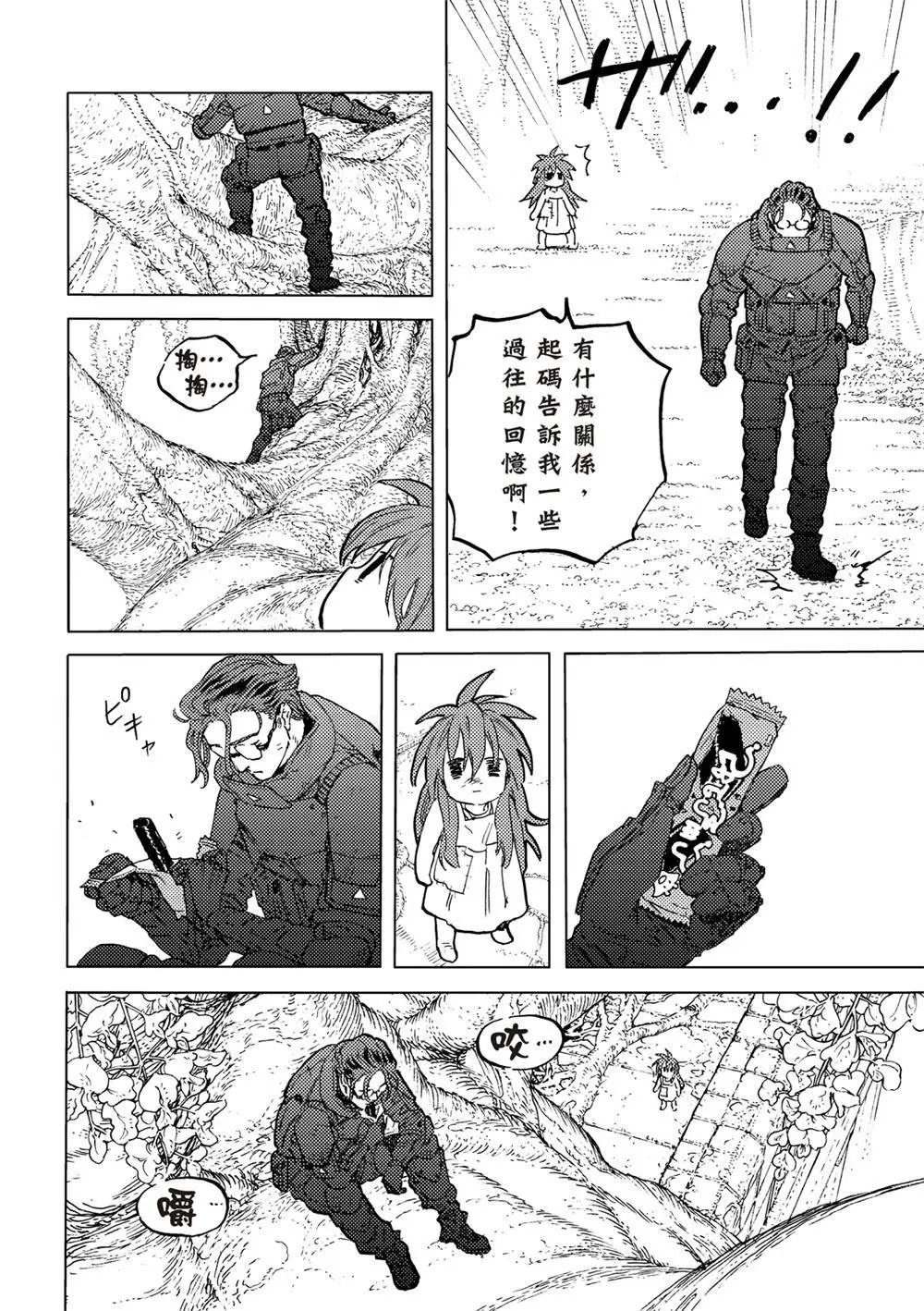 第179.2话