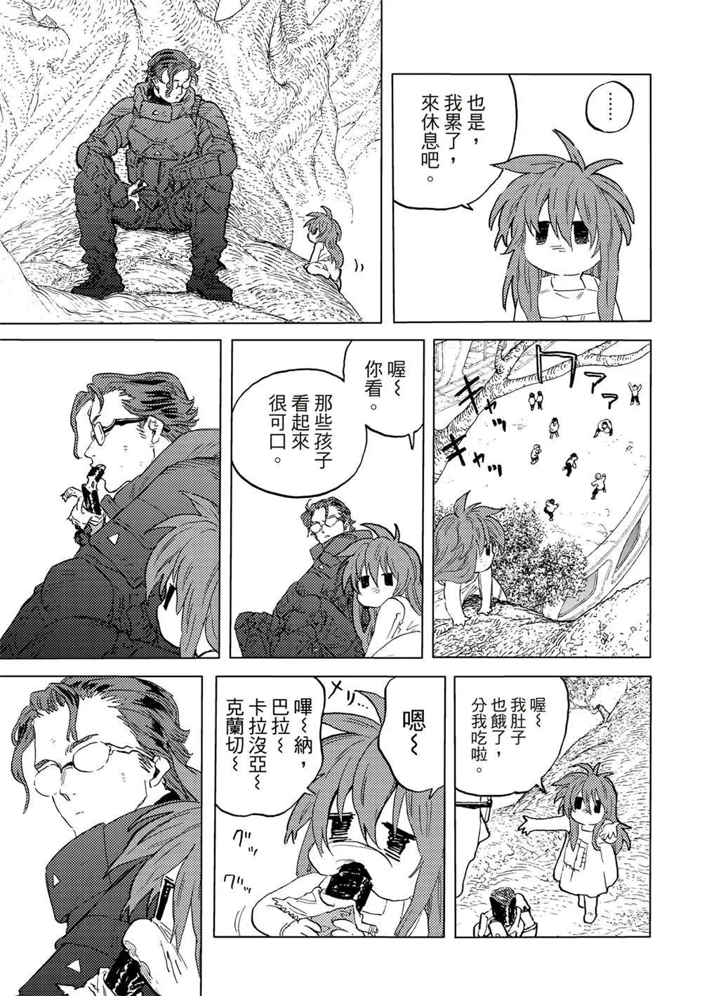 第179.2话