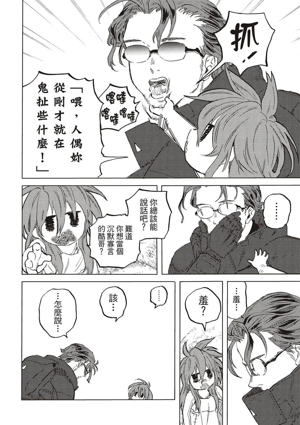 第179.2话