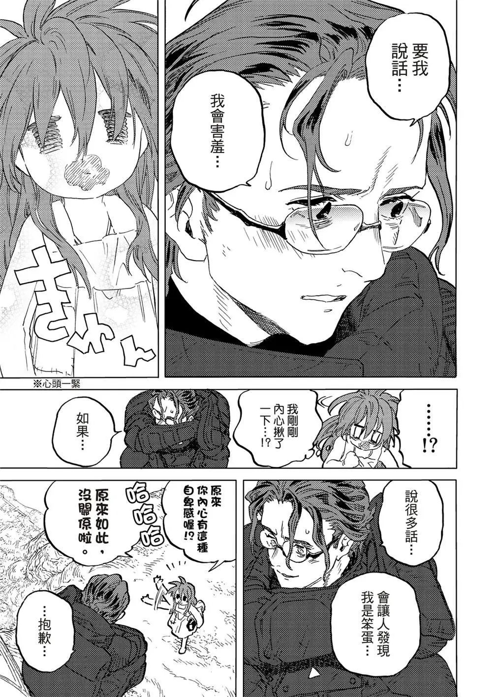 第179.2话