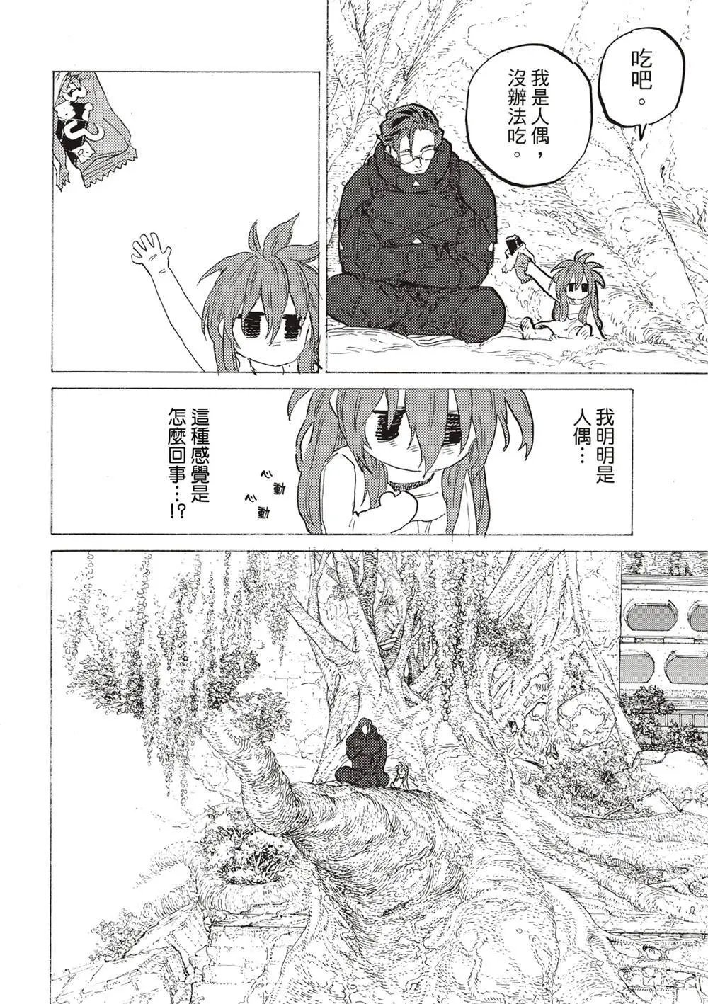 第179.2话