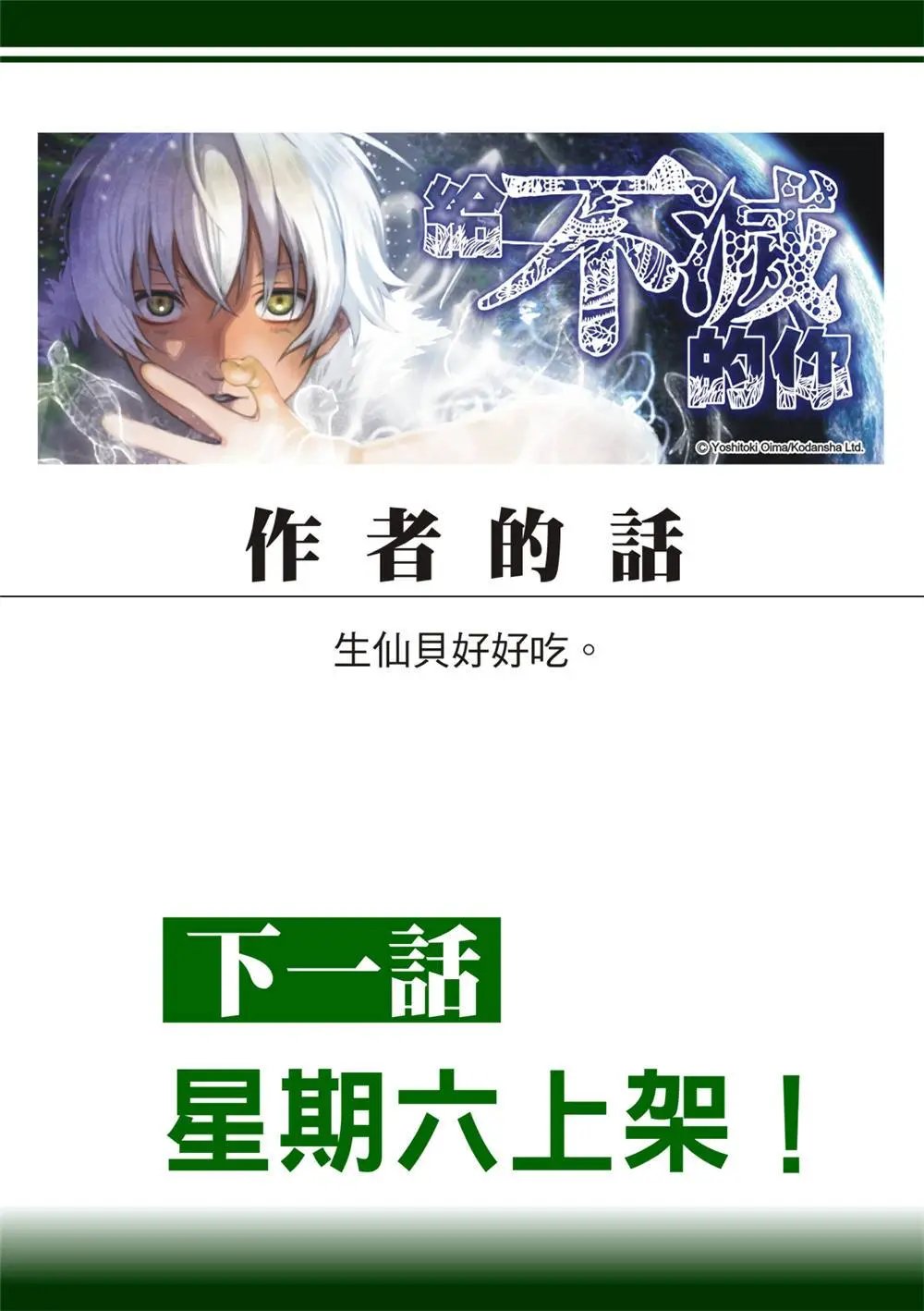 第179.2话