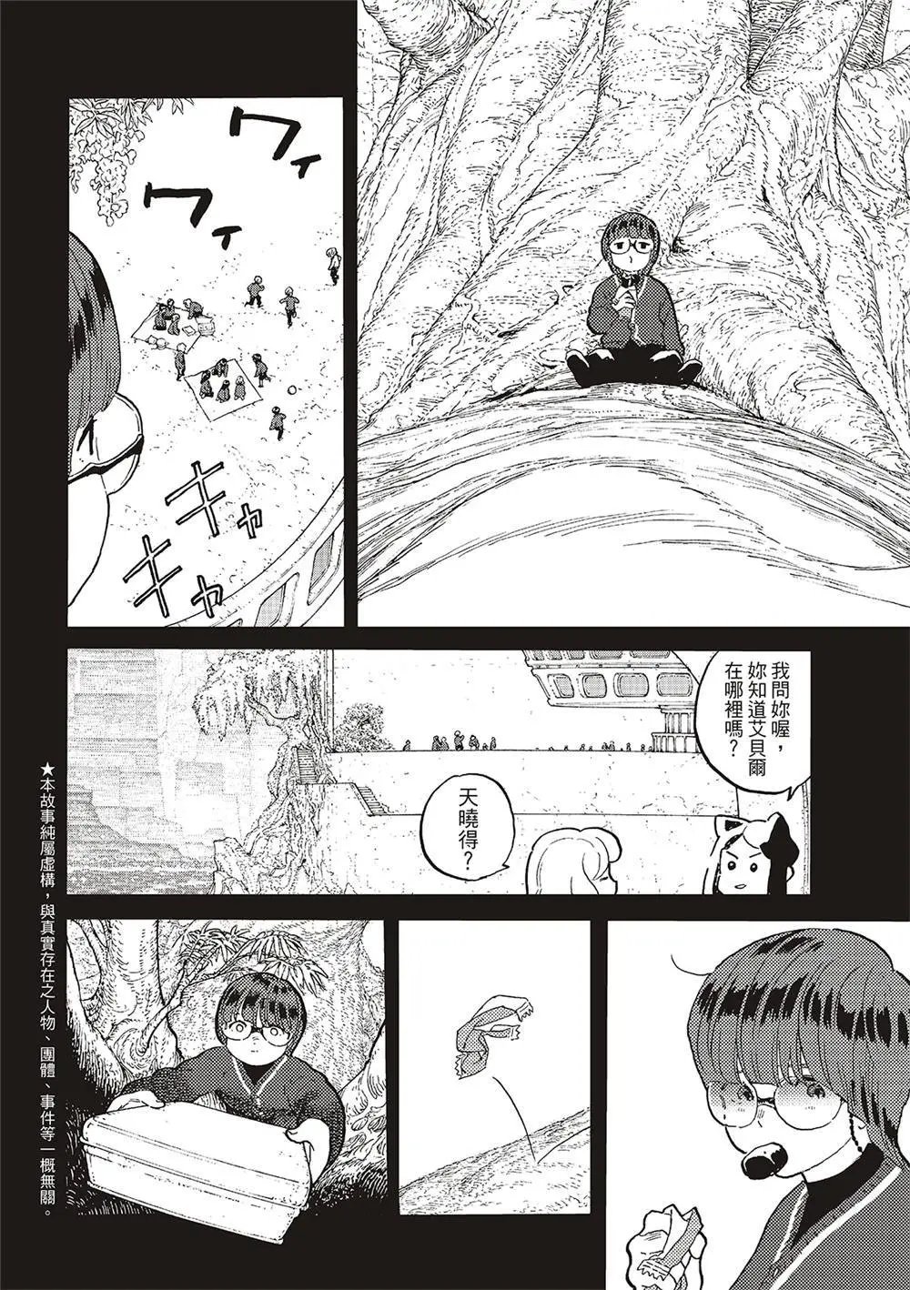 第179.3话