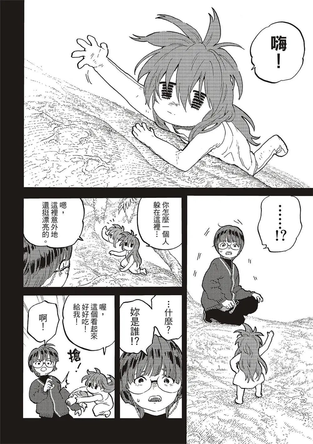 第179.3话