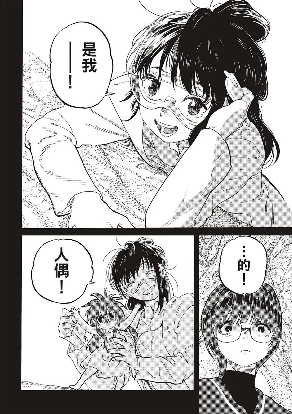 第179.3话
