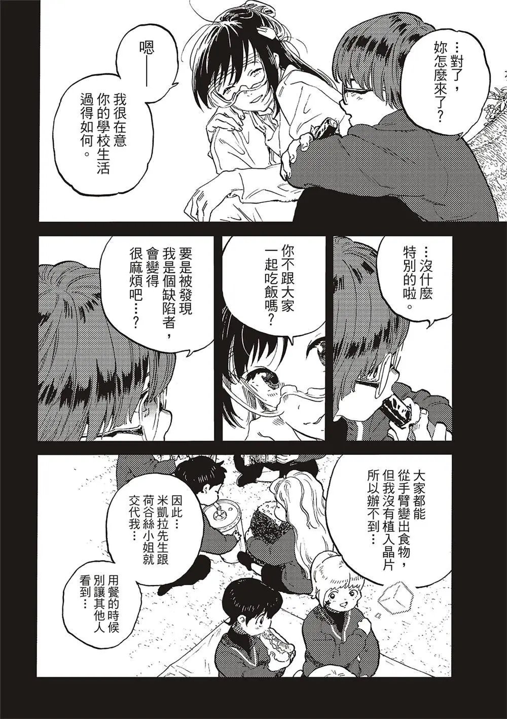 第179.3话