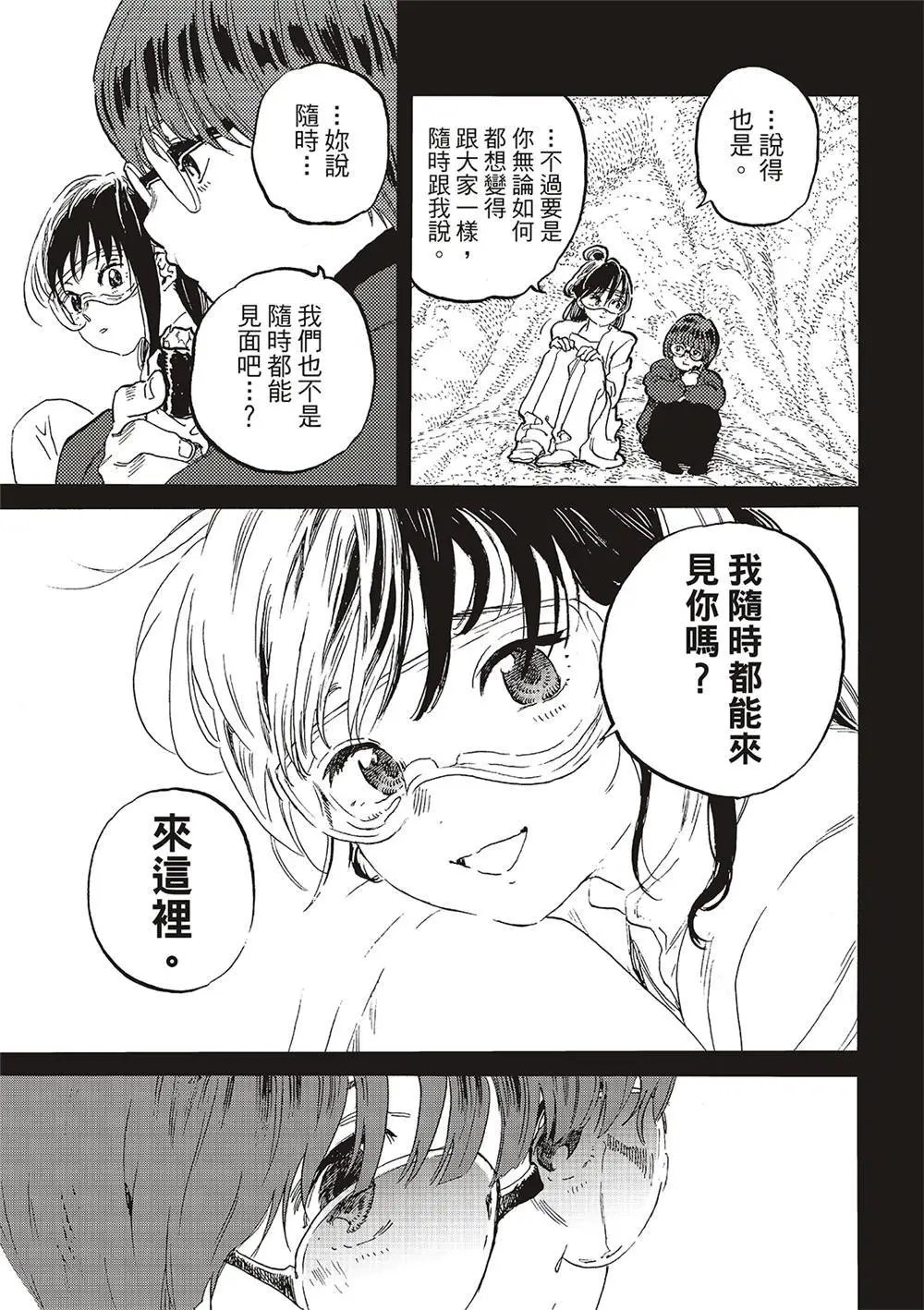 第179.3话