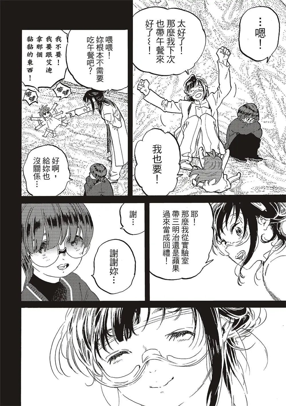 第179.3话