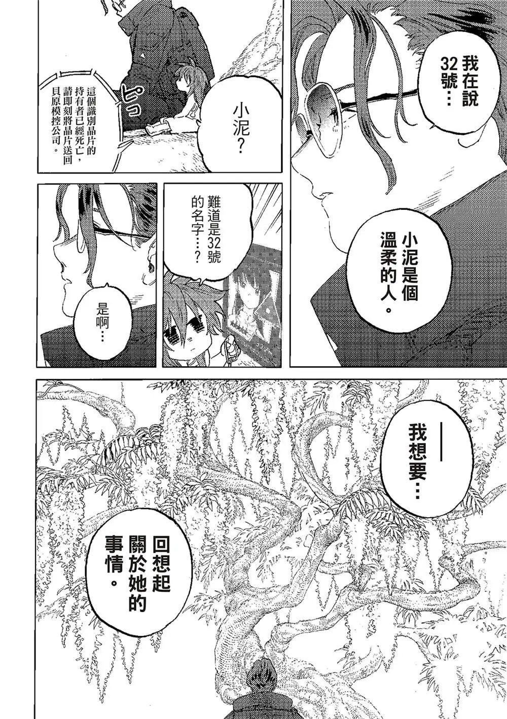 第179.3话