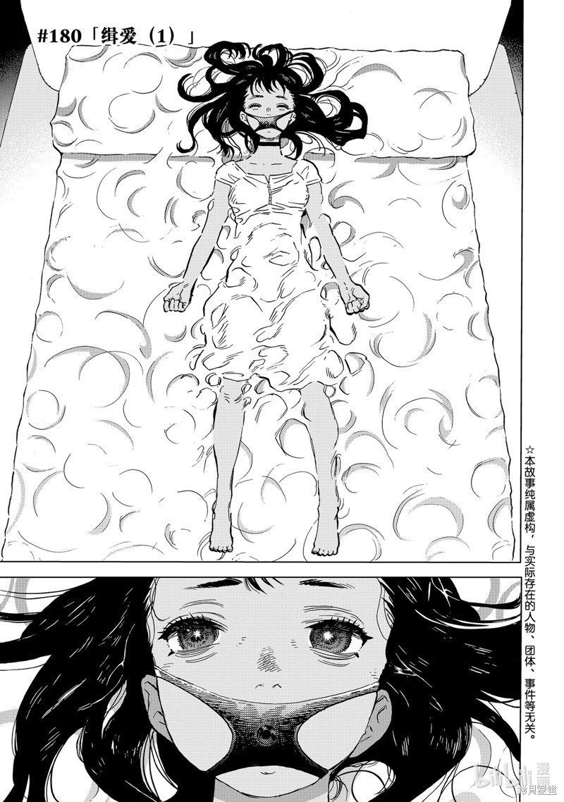第180.1话