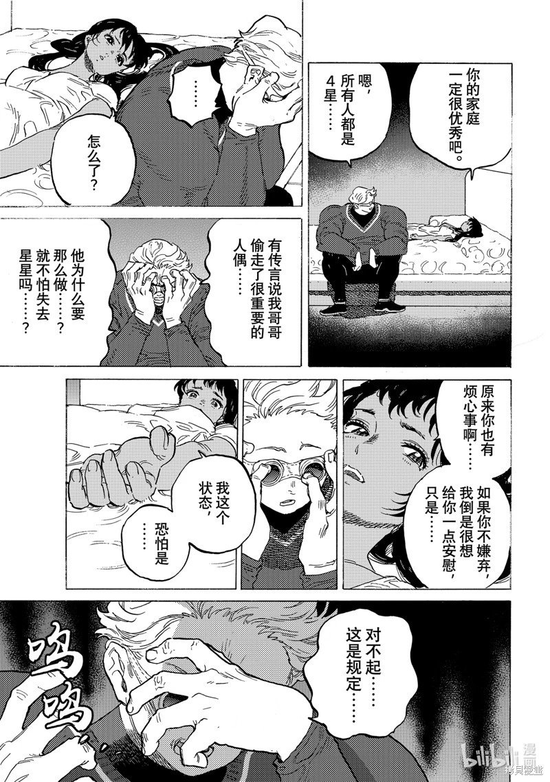 第180.1话