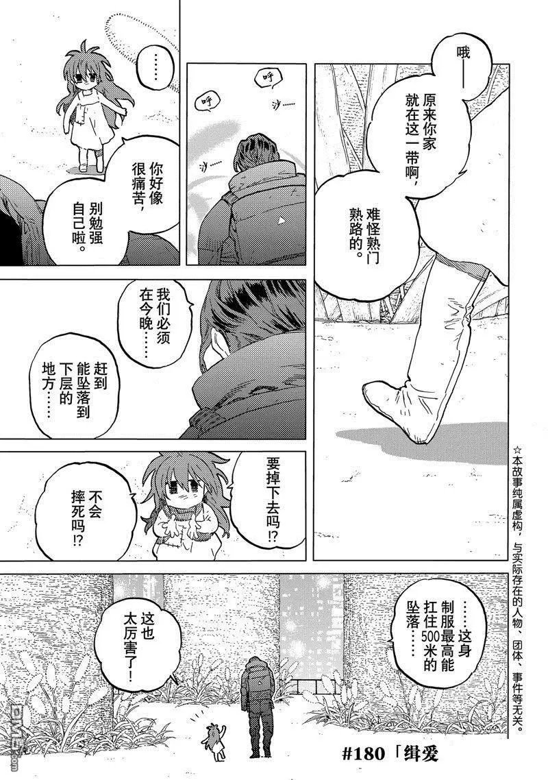第180.2话 试看版