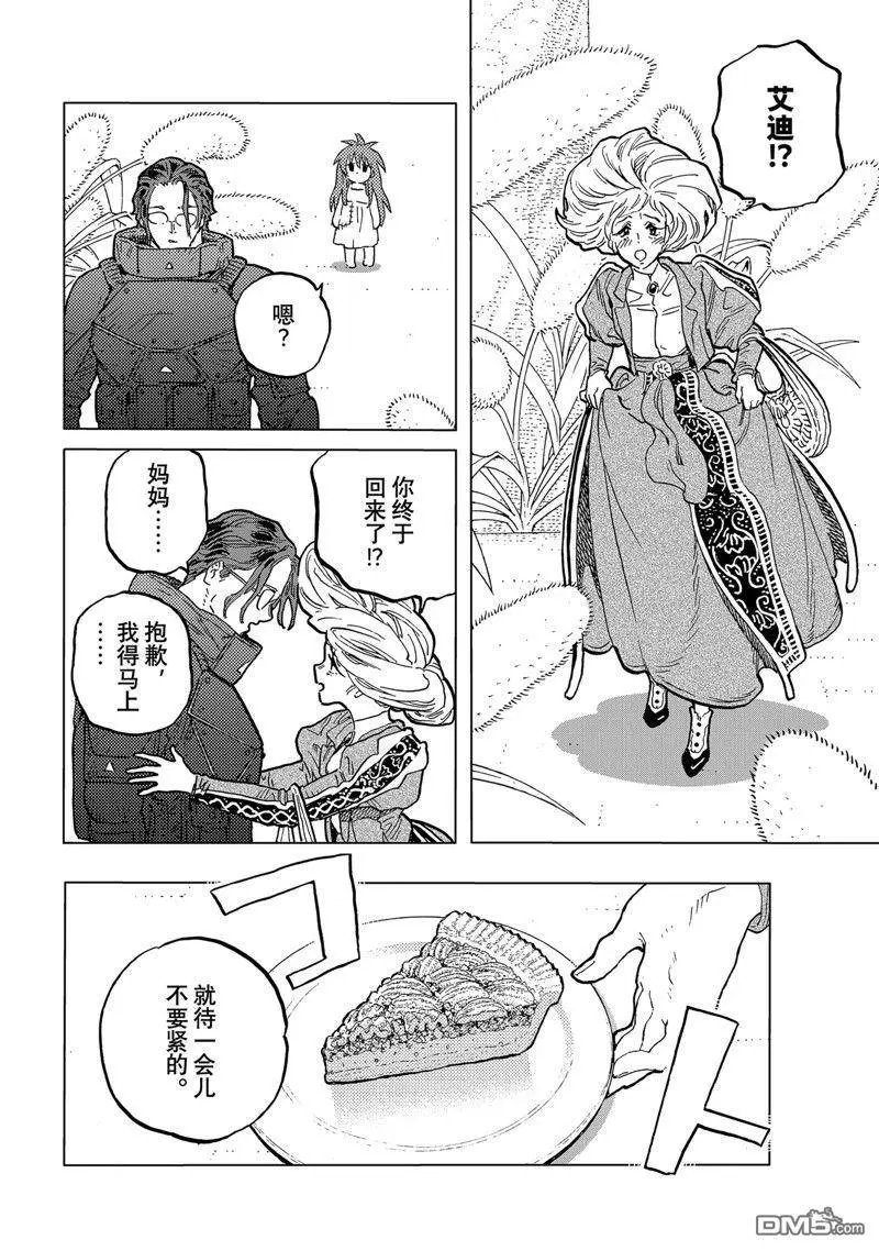 第180.2话 试看版