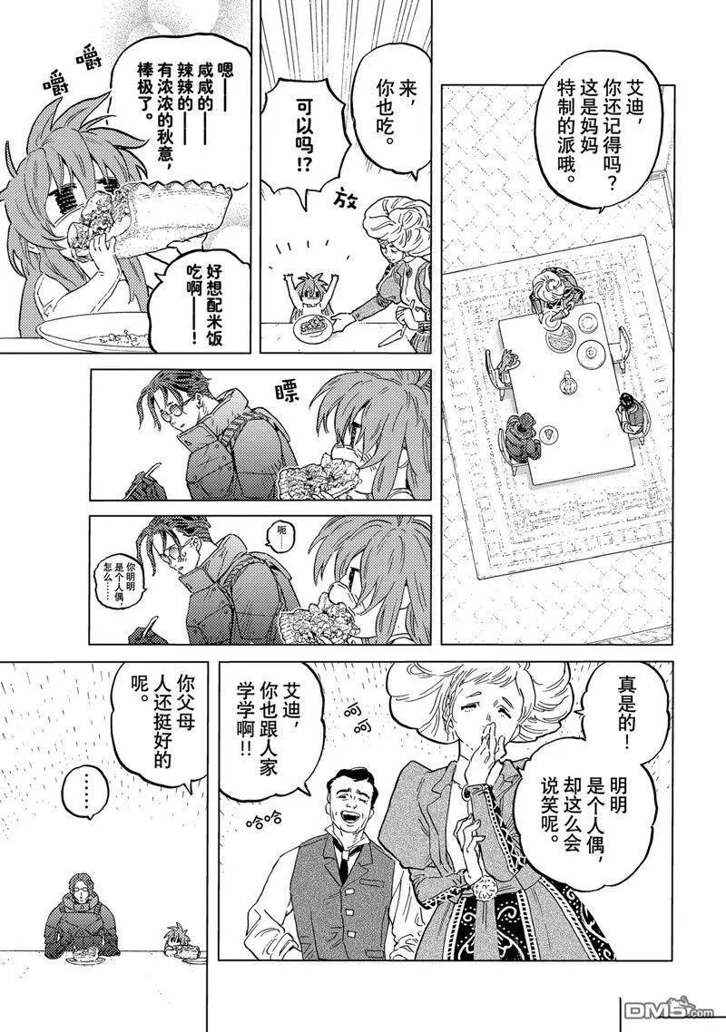 第180.2话 试看版