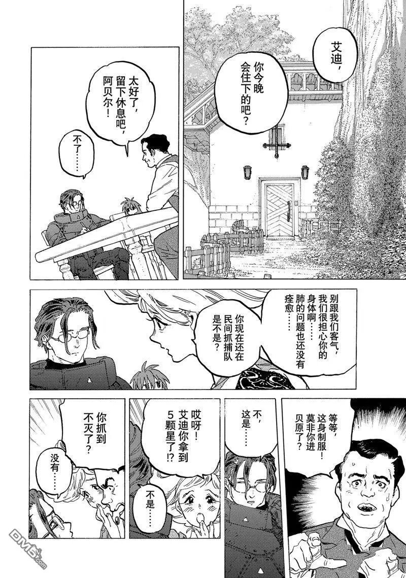 第180.2话 试看版