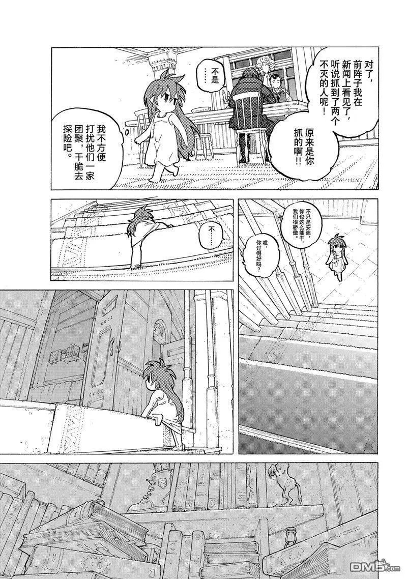 第180.2话 试看版