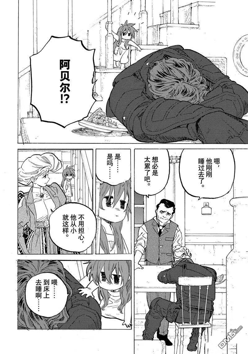 第180.2话 试看版