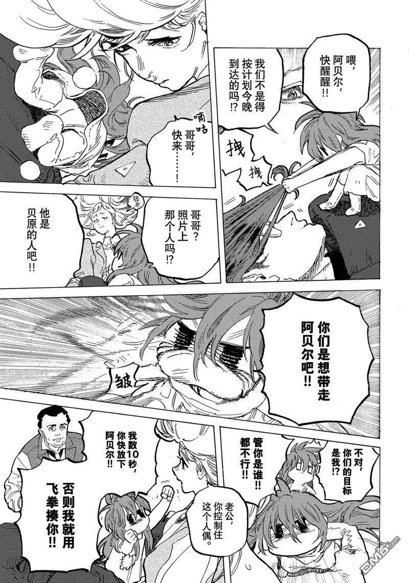 第180.2话 试看版