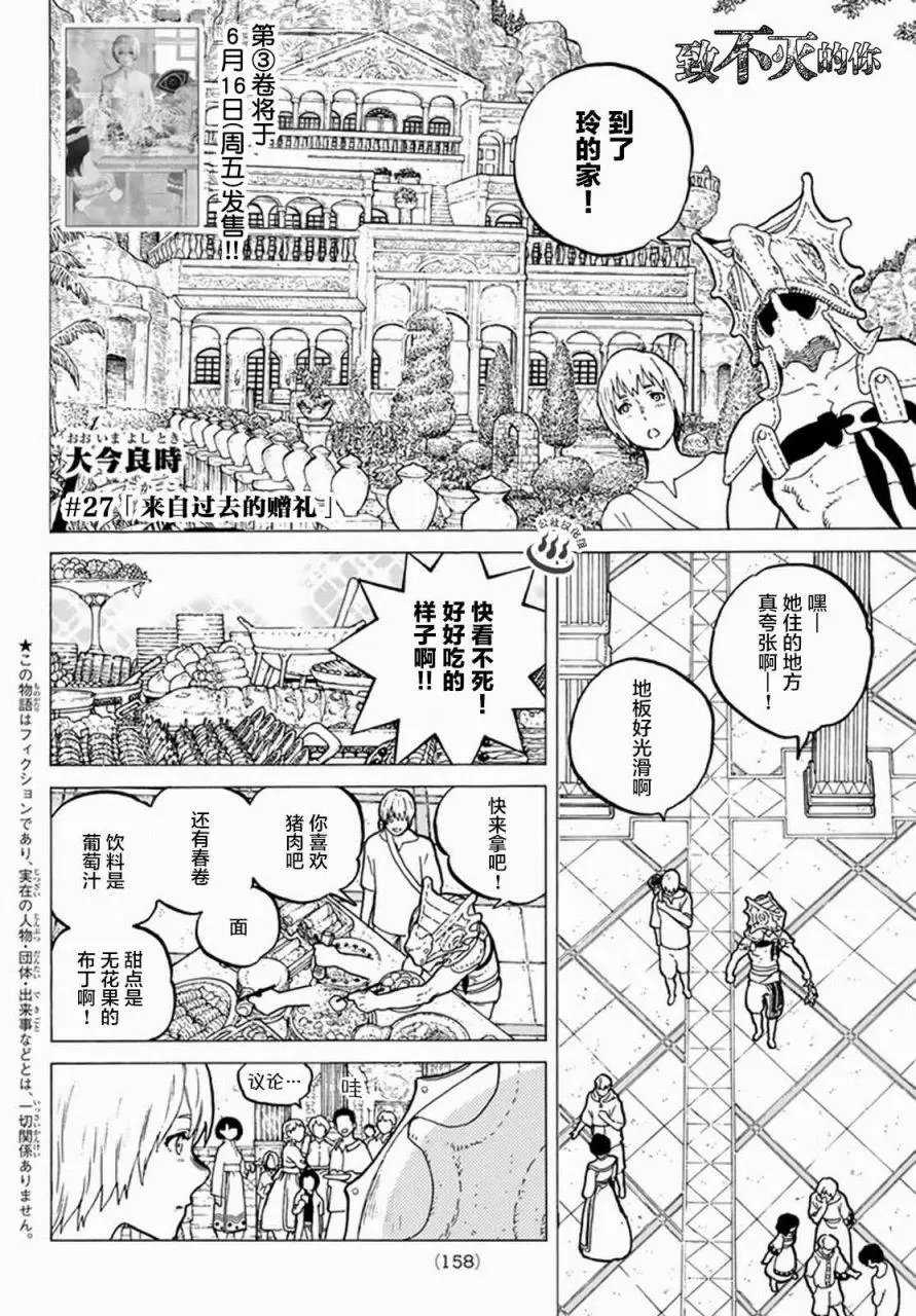 第27回