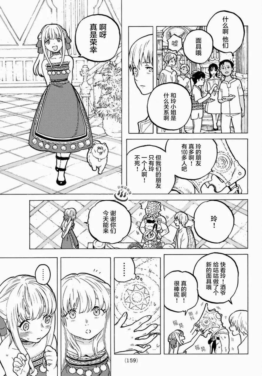 第27回