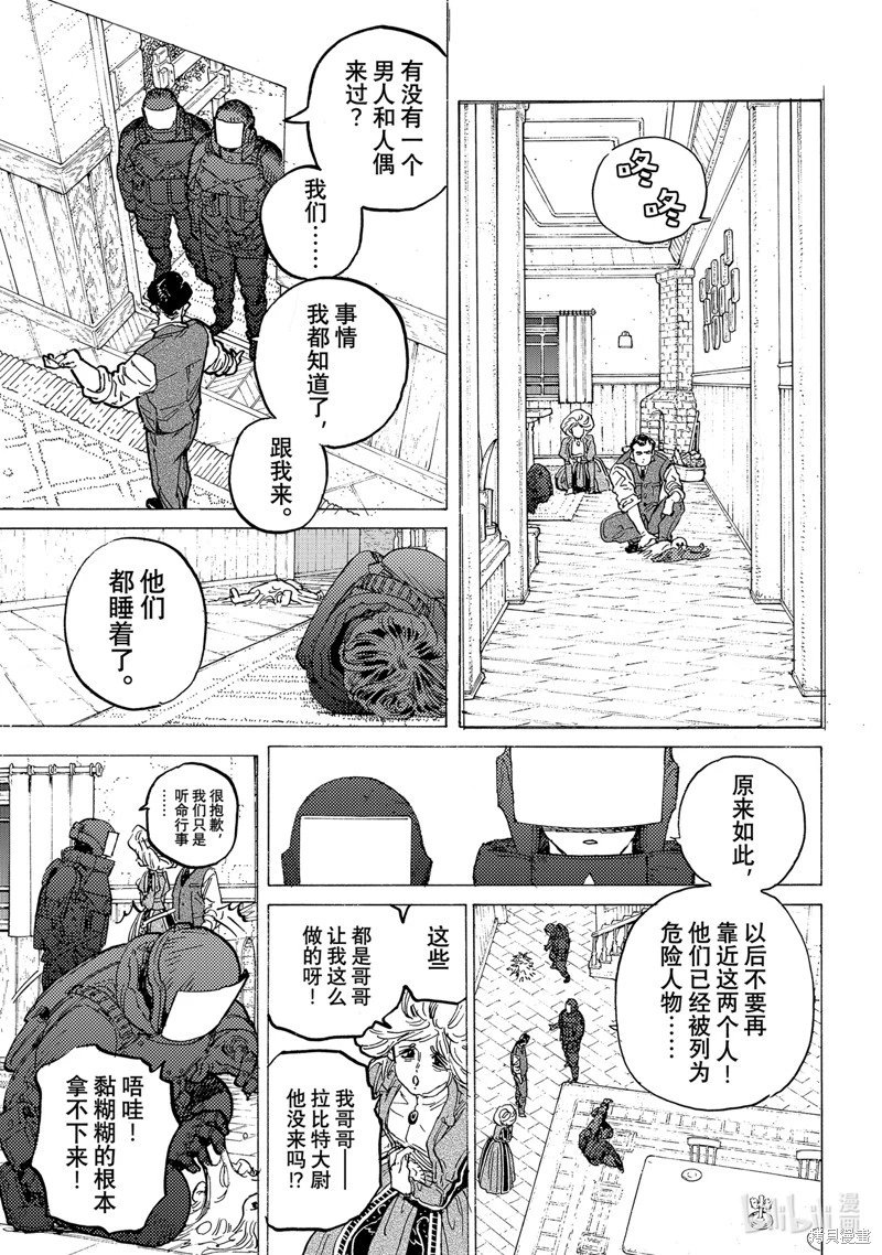 第181.1话