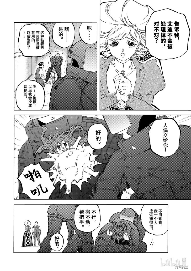 第181.1话