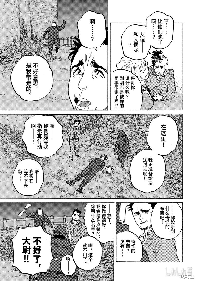 第181.1话