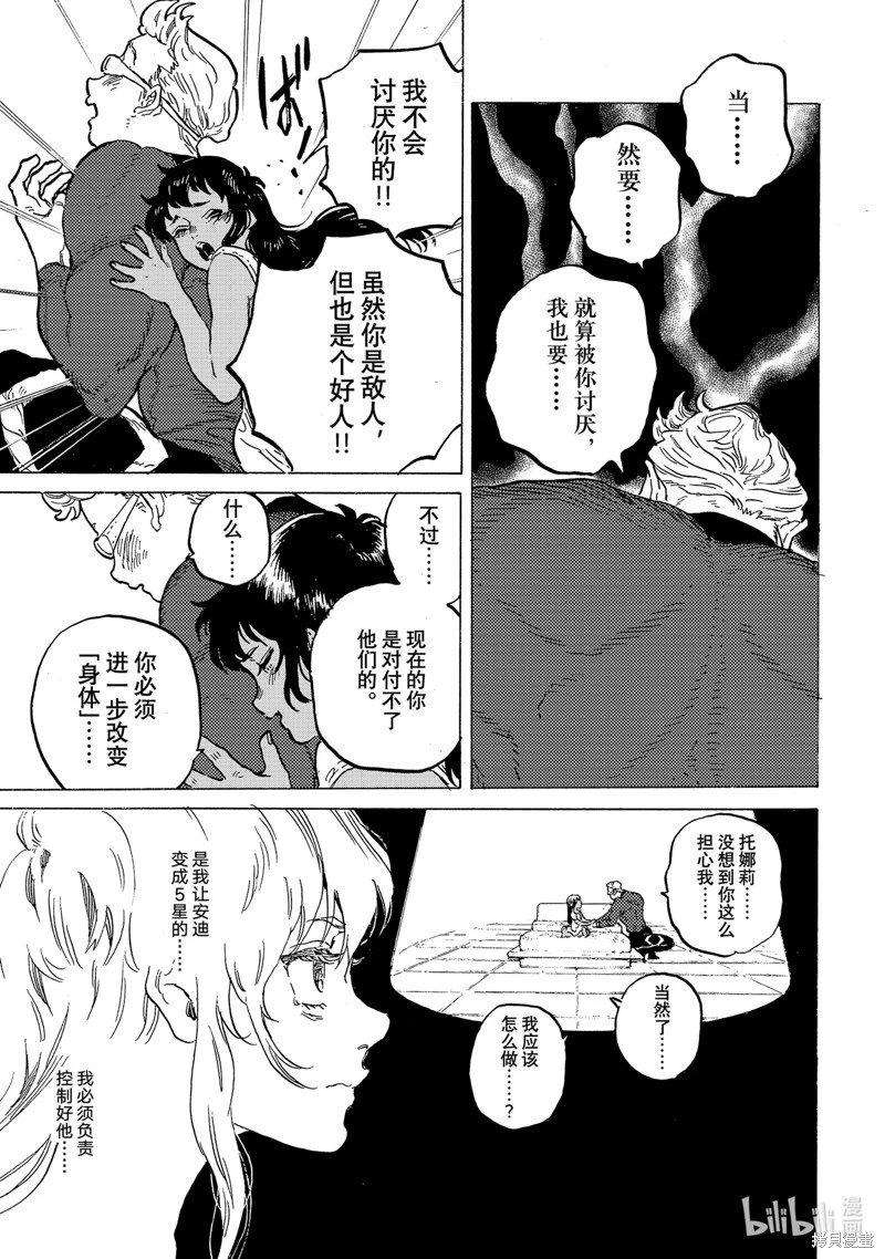 第181.1话