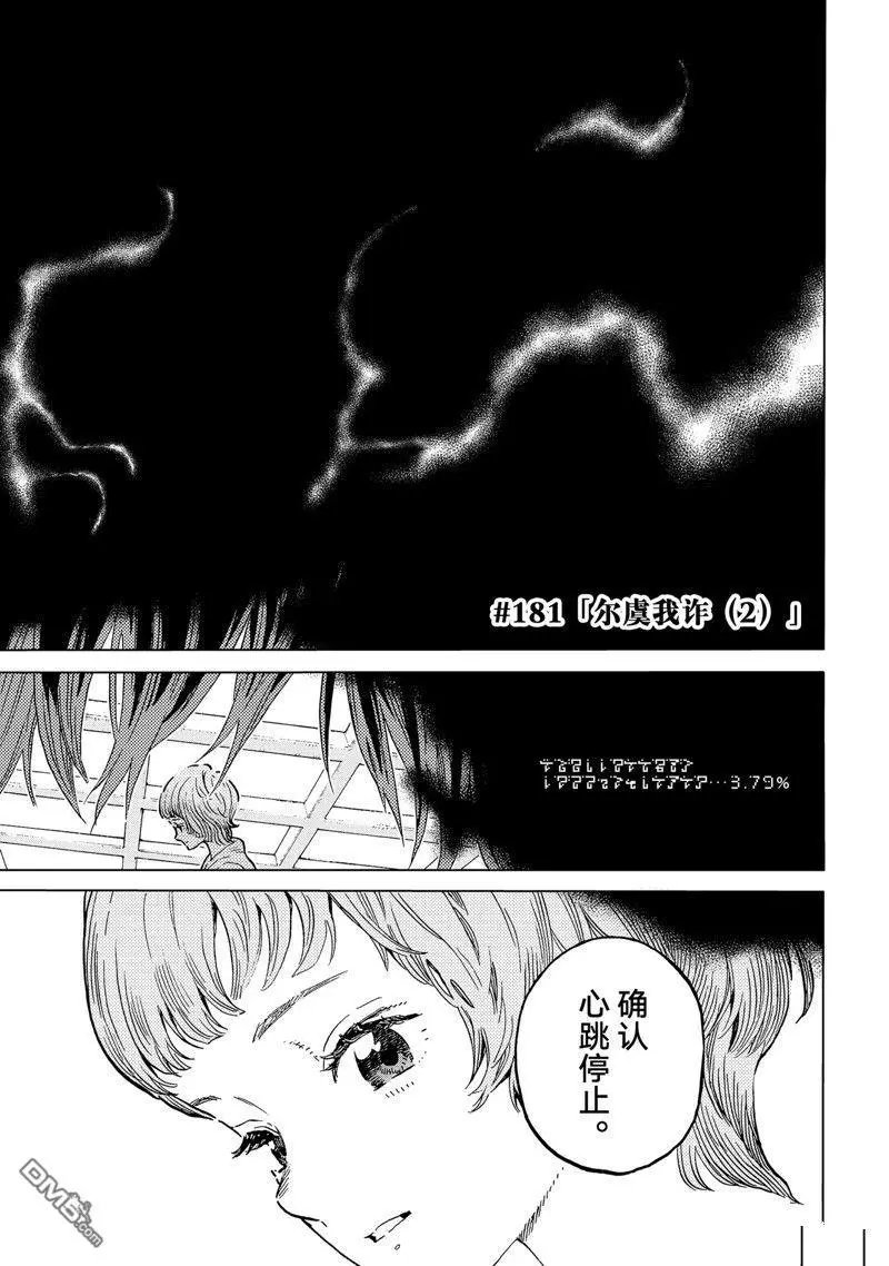 第181.2话