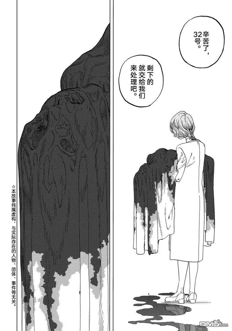 第181.2话