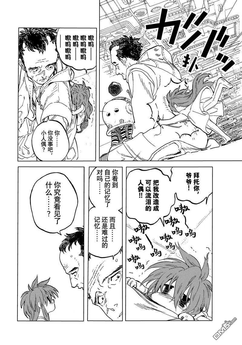 第181.2话