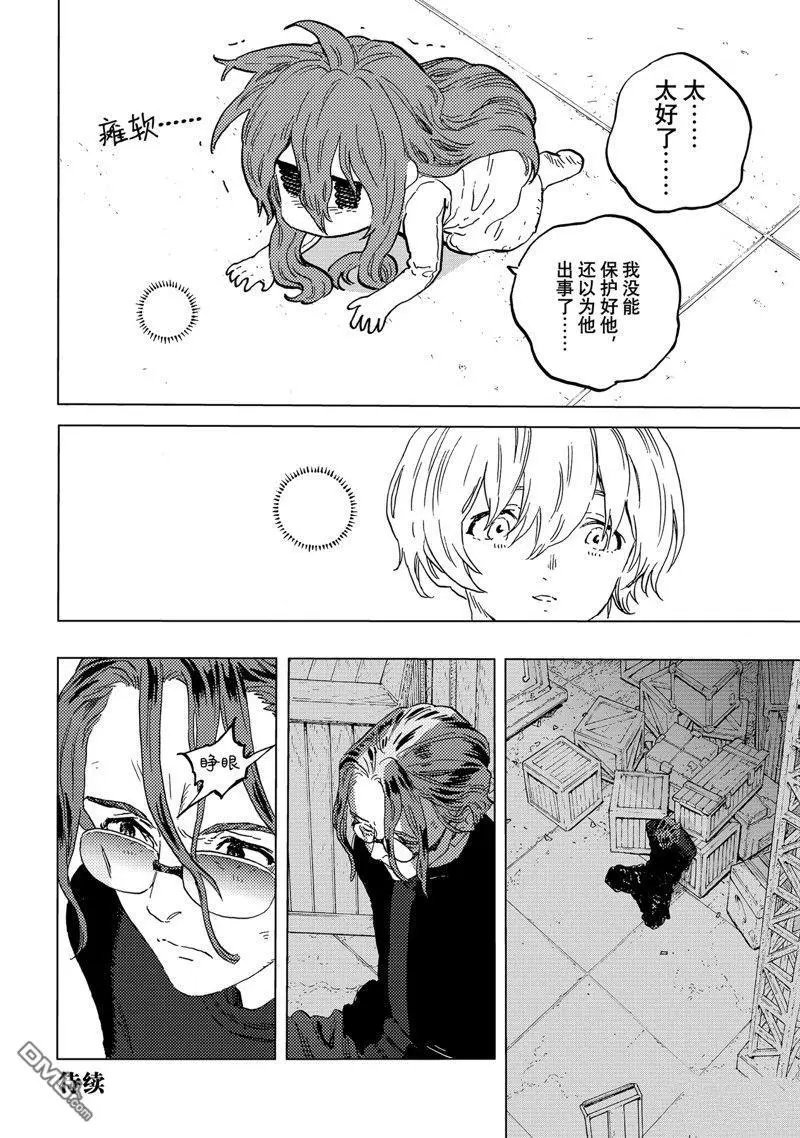 第181.2话