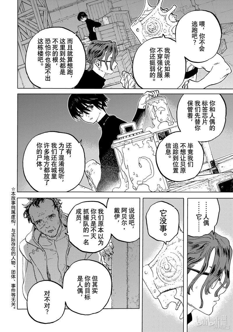 第181.3话
