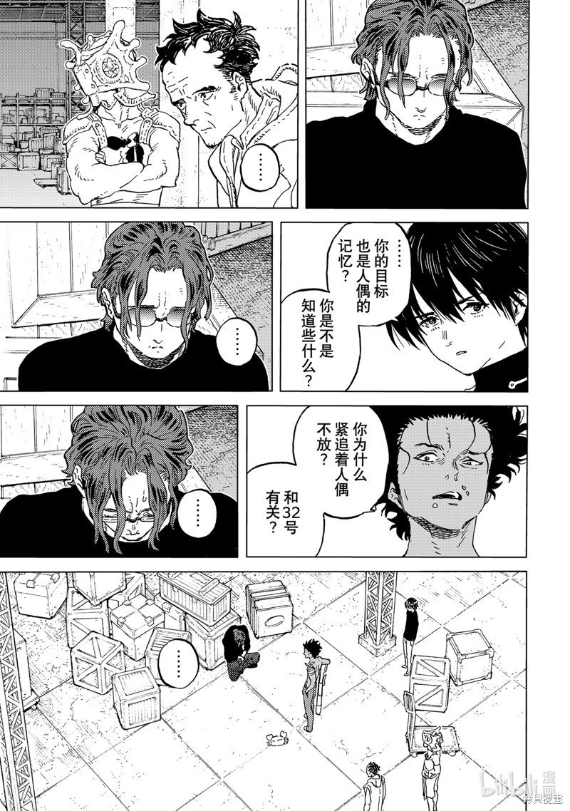 第181.3话