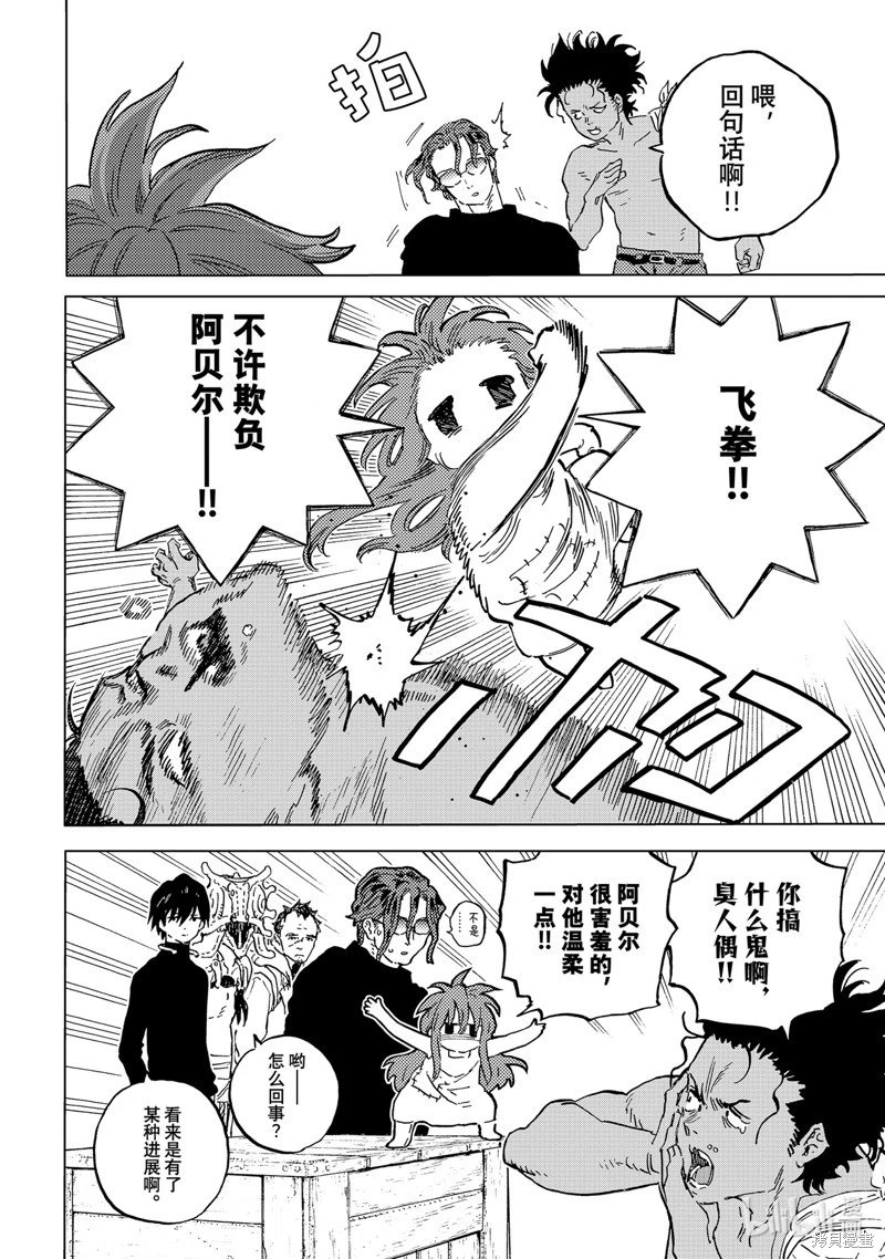 第181.3话