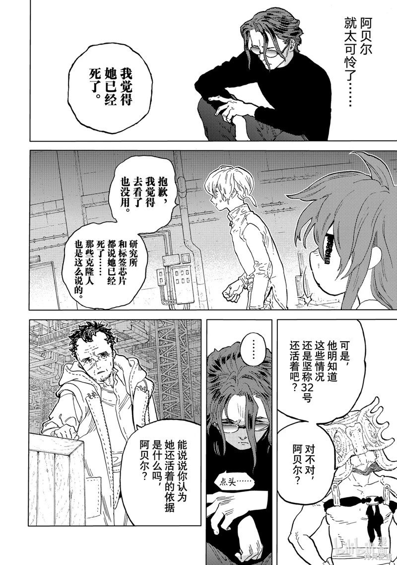 第181.3话