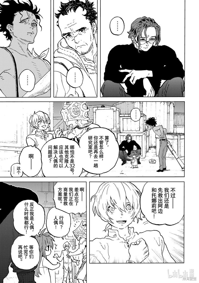 第181.3话