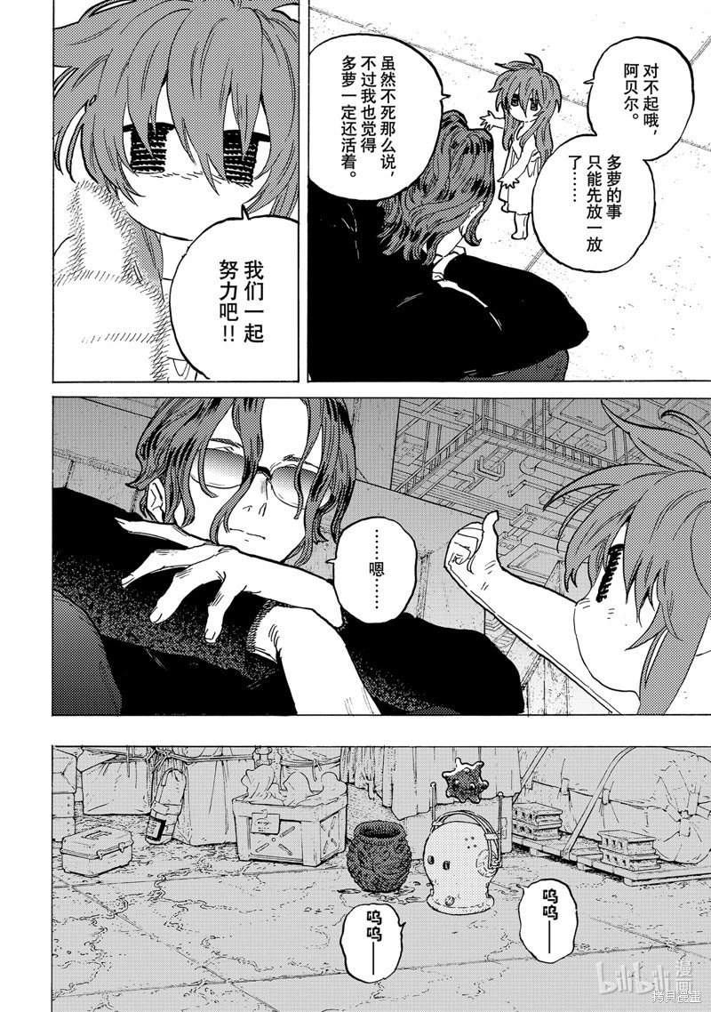 第181.3话