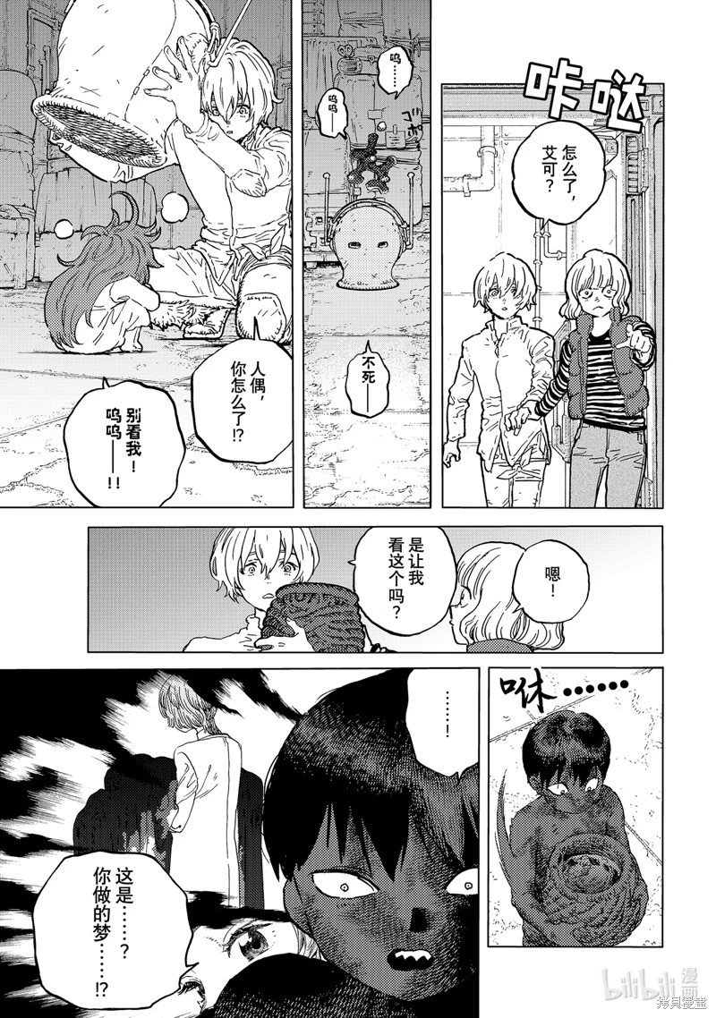 第181.3话