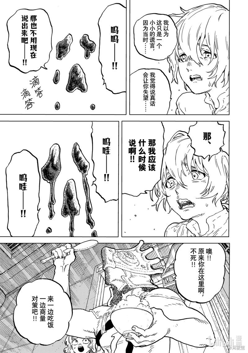 第181.3话