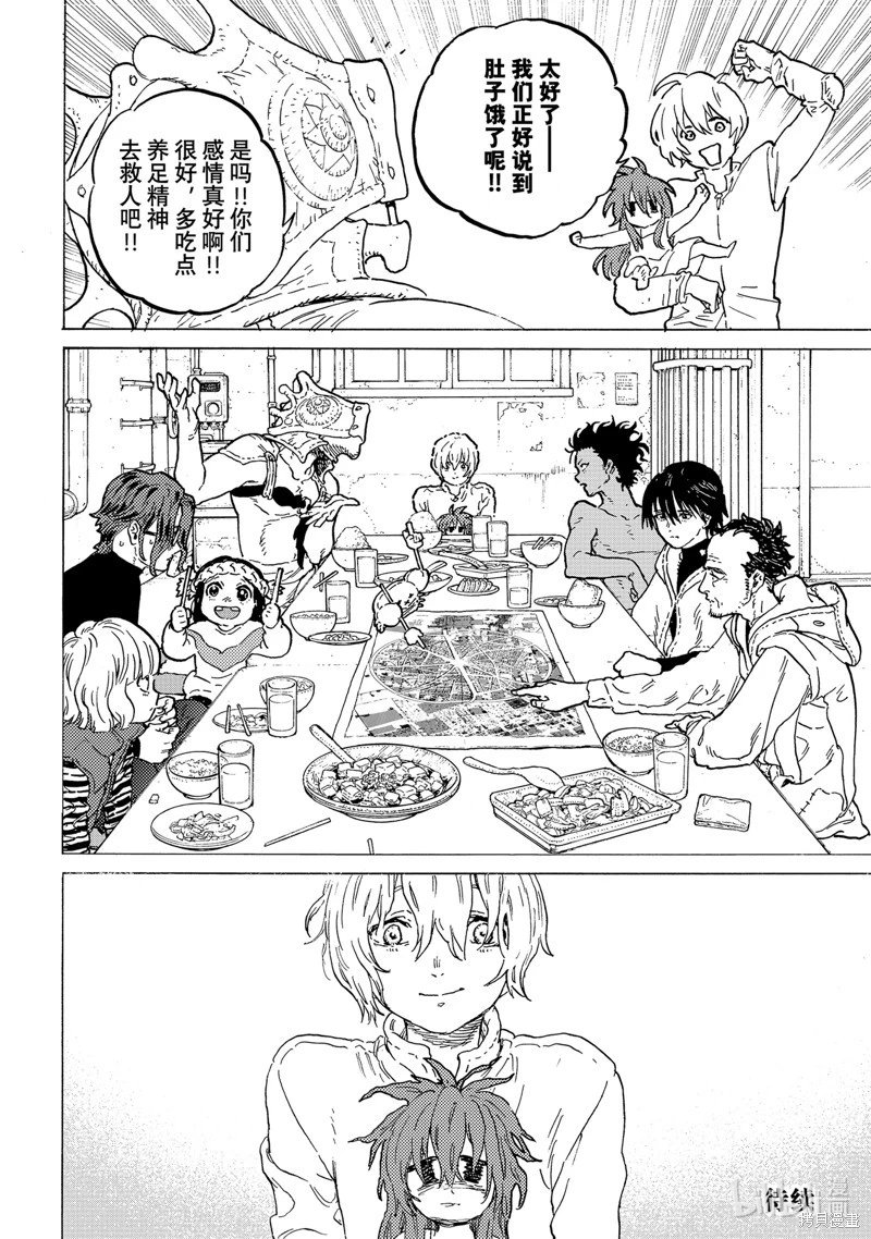 第181.3话