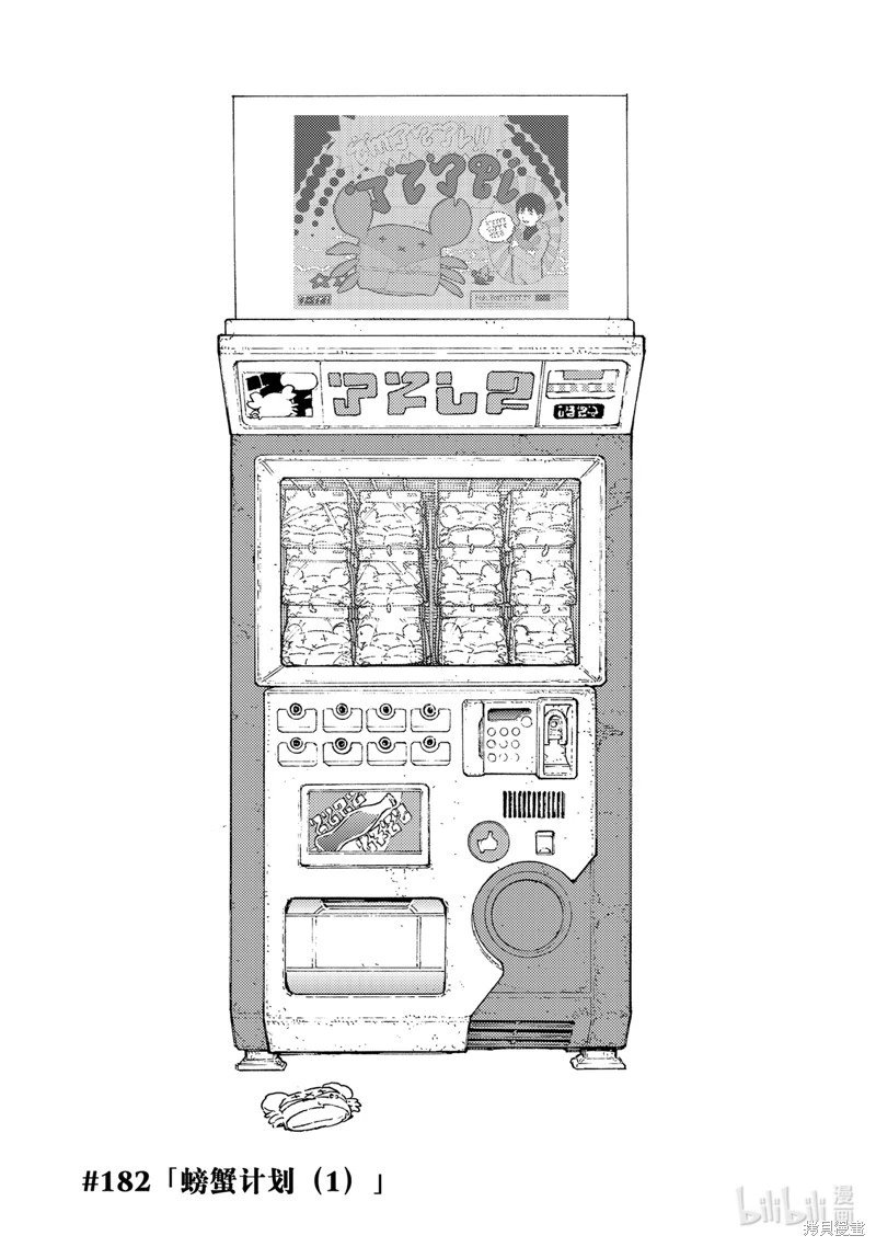 第182.1话