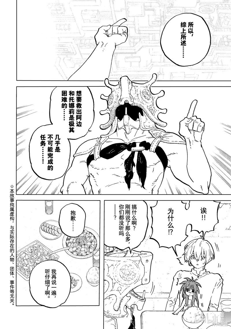 第182.1话