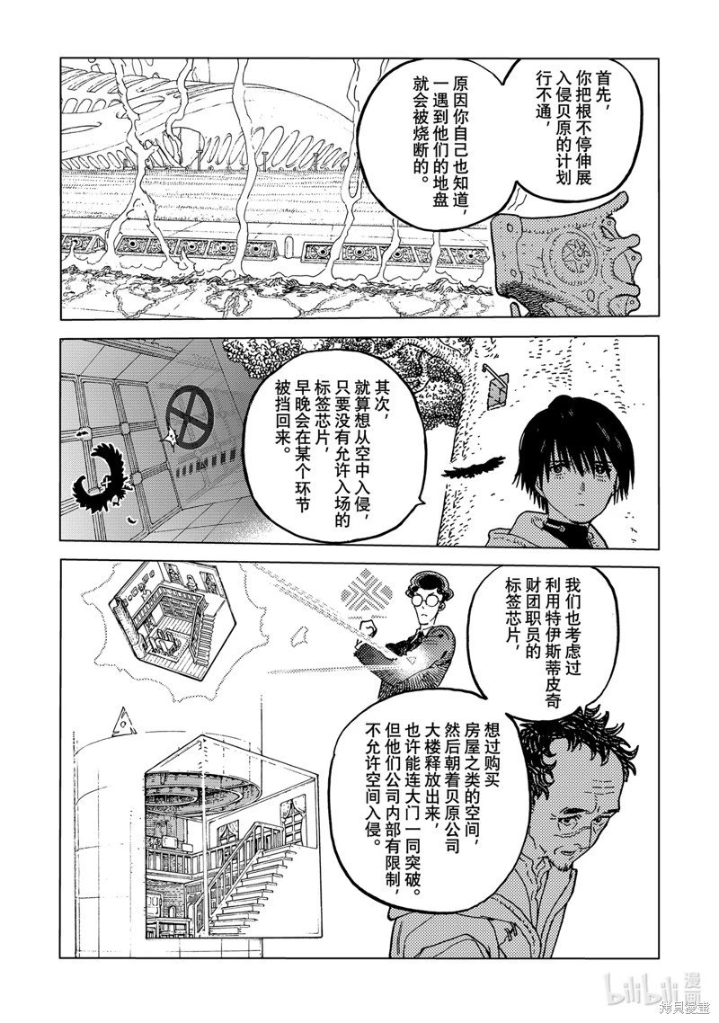 第182.1话