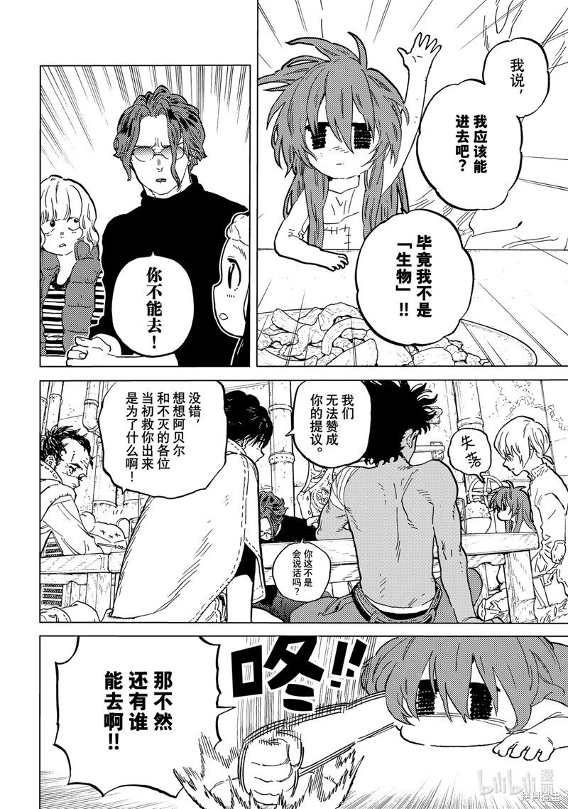 第182.1话