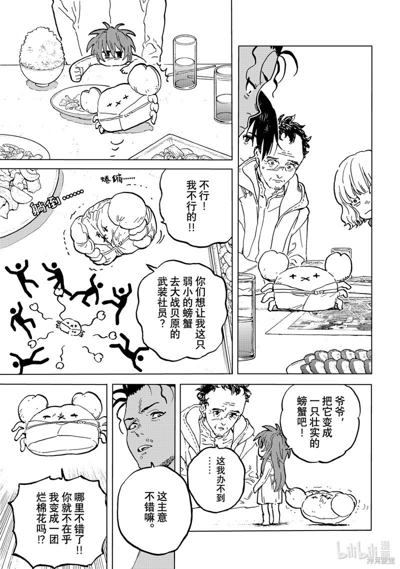 第182.1话