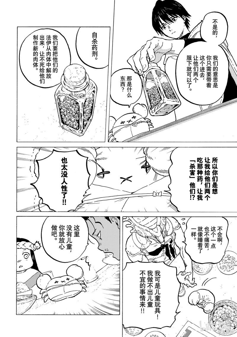 第182.1话