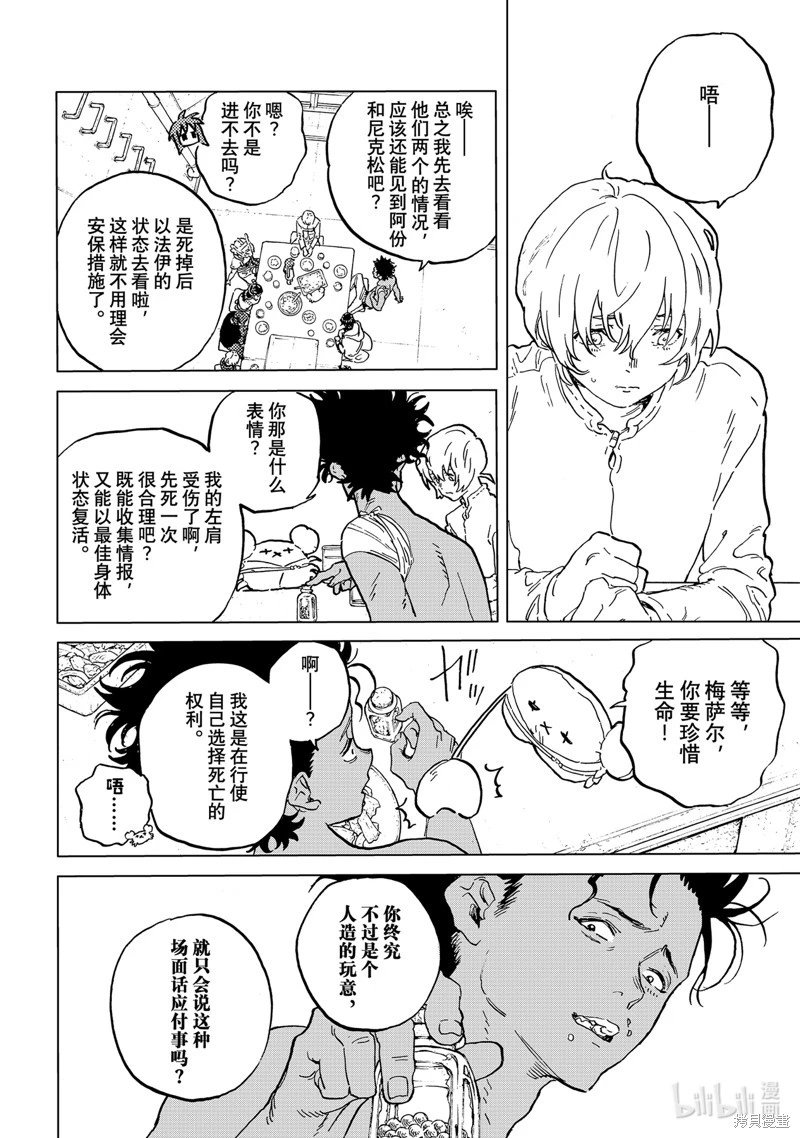 第182.1话