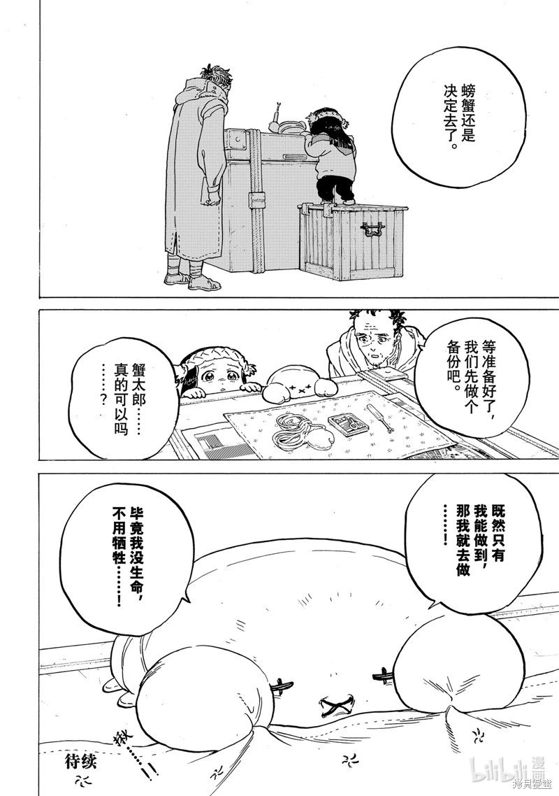 第182.1话