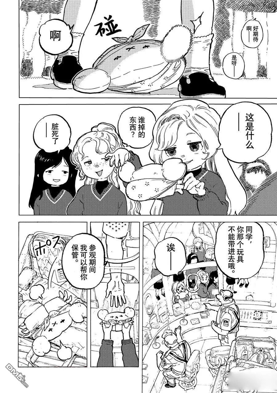 第182.2话 试看版